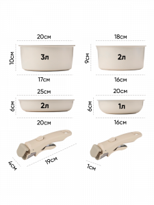 Набор посуды для приготовления с крышками Кремовый Огонёк OG-HOG14